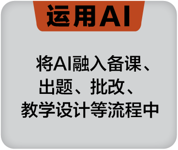 MCLC-AI-Growning 5 Step-A