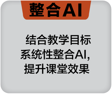 MCLC-AI-growning 5 step-E